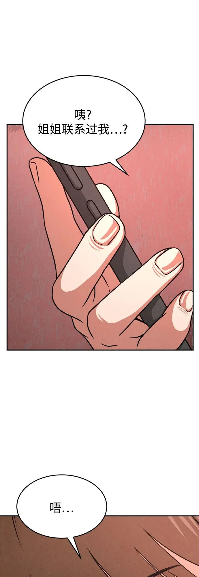 第49话 第37页
