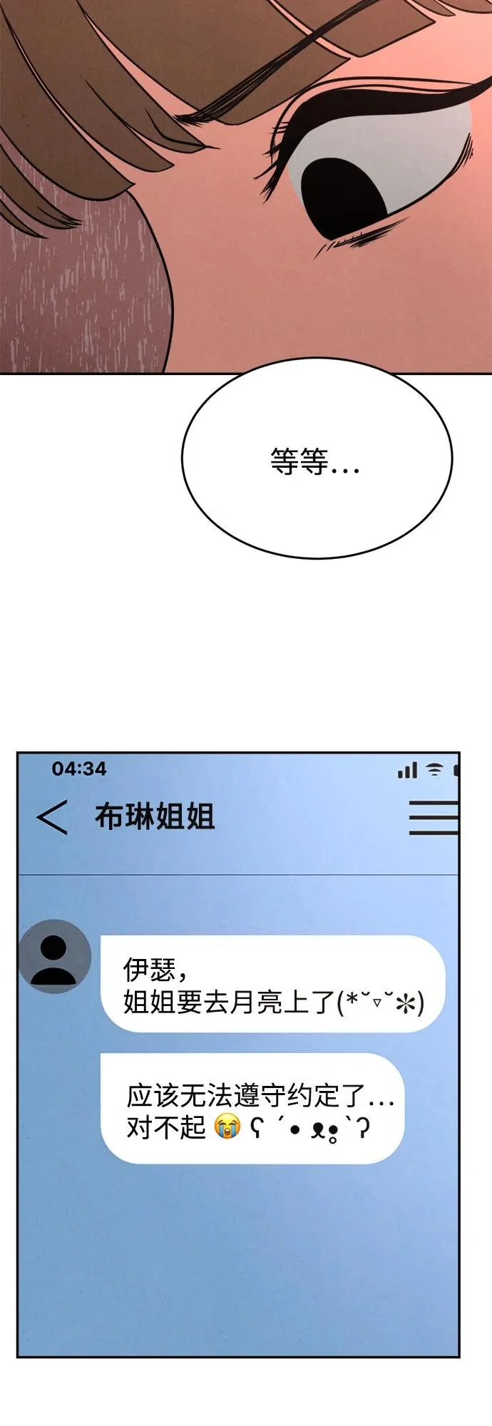第49话 第38页