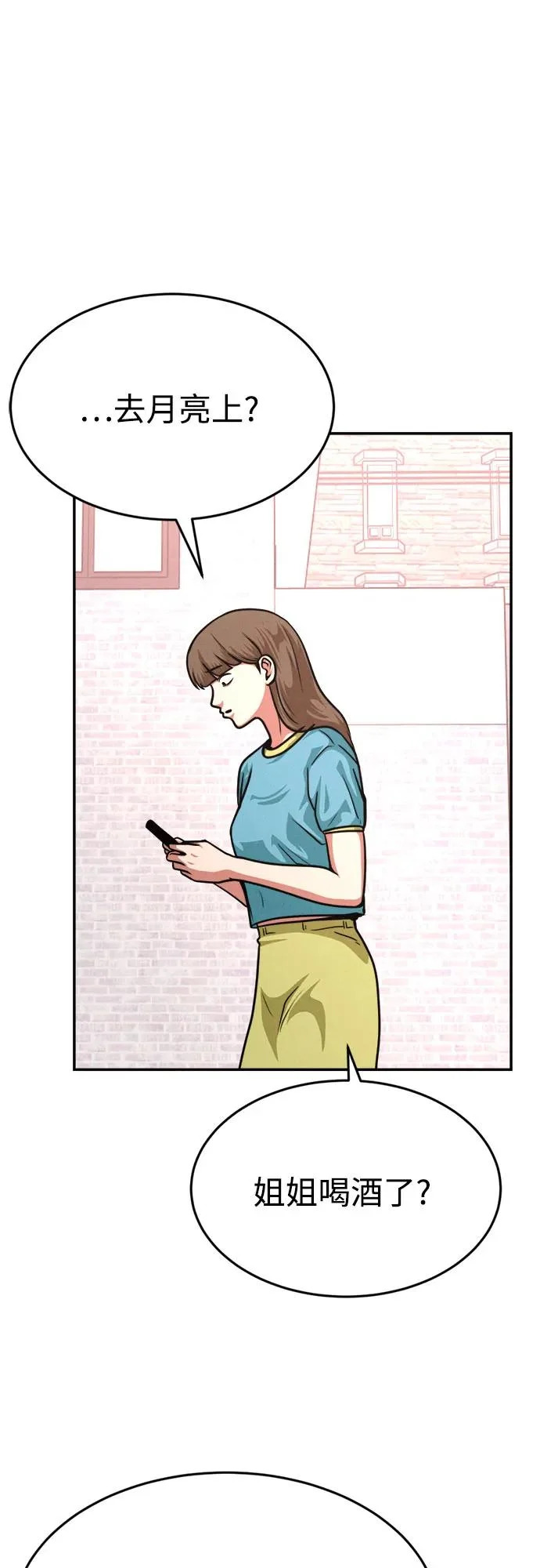 第49话 第39页