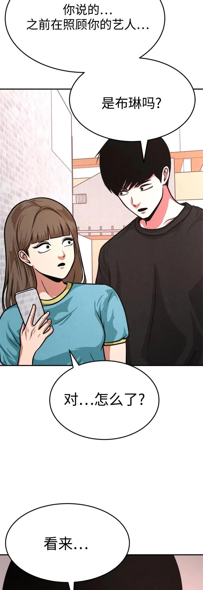 第49话 第40页