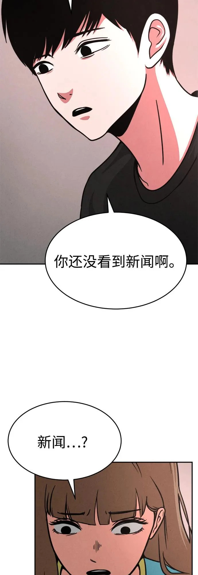 第49话 第41页