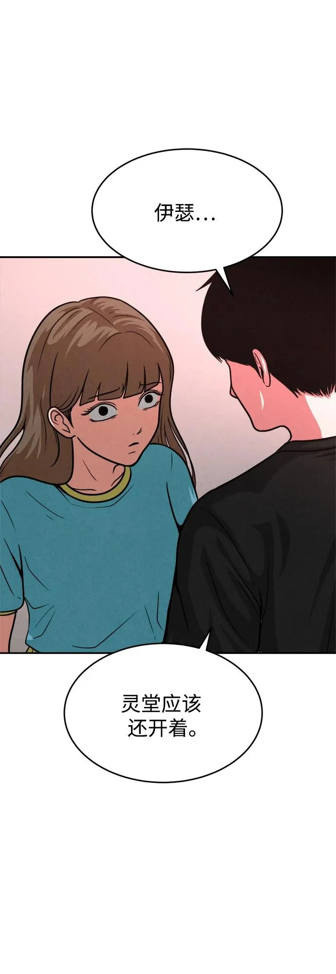 第49话 第45页