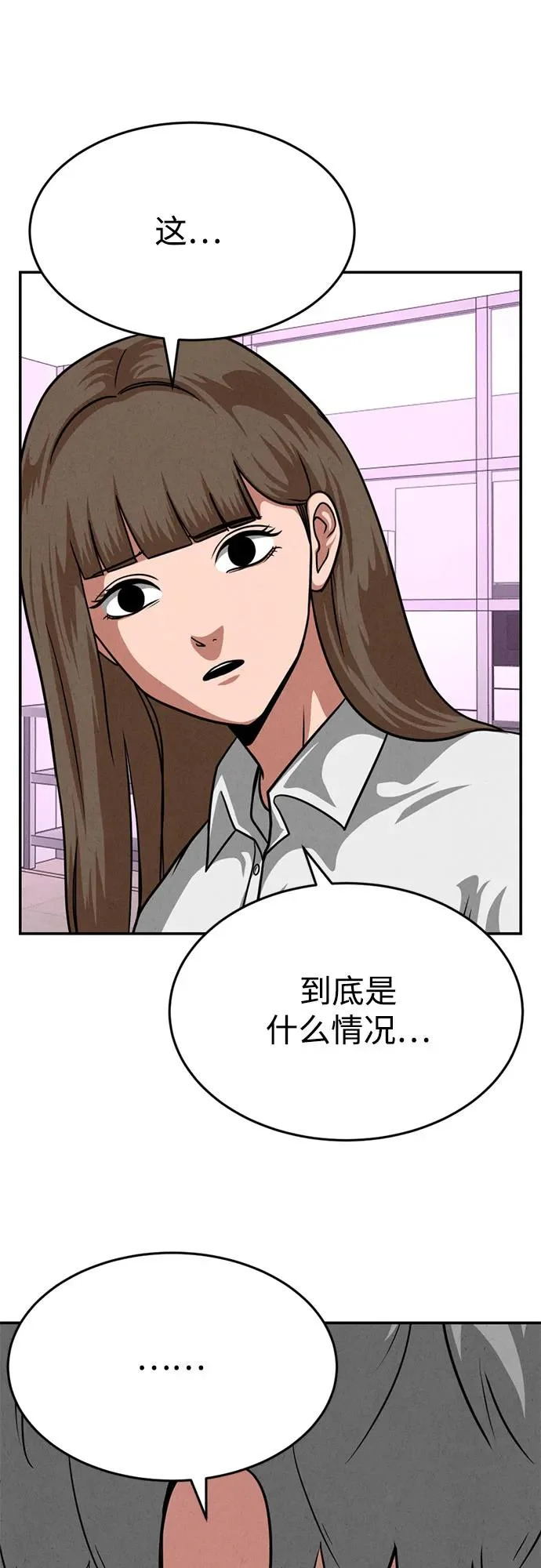 第49话 第55页