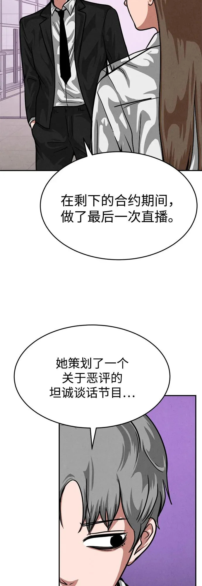 第49话 第58页