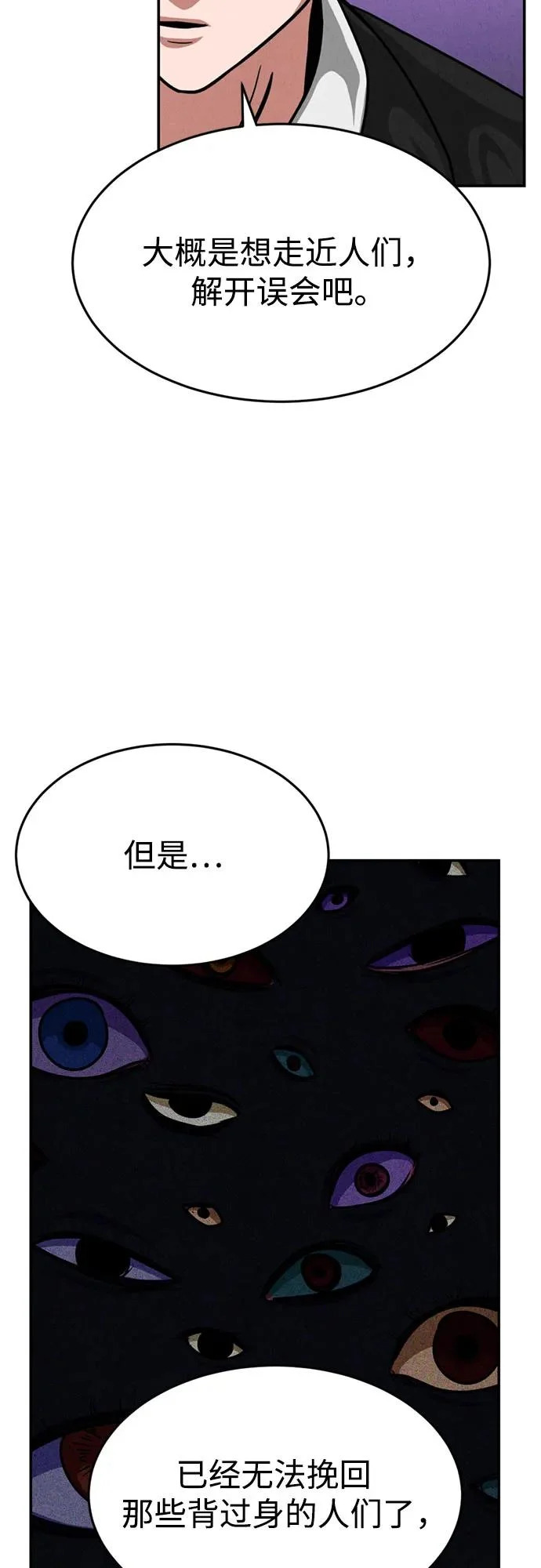 第49话 第59页