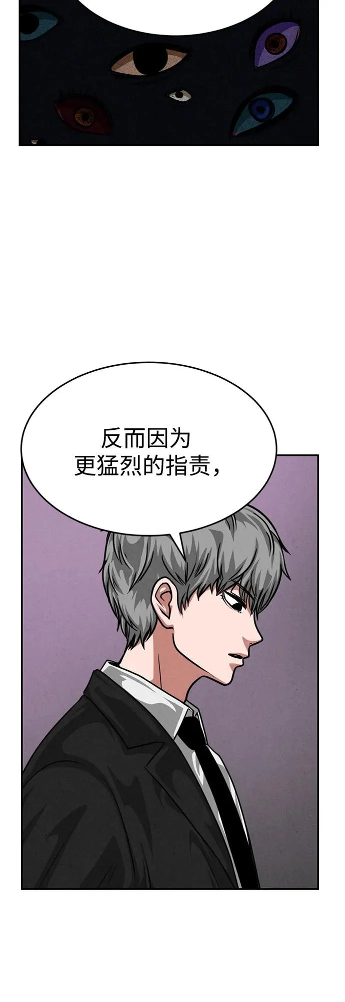 第49话 第60页
