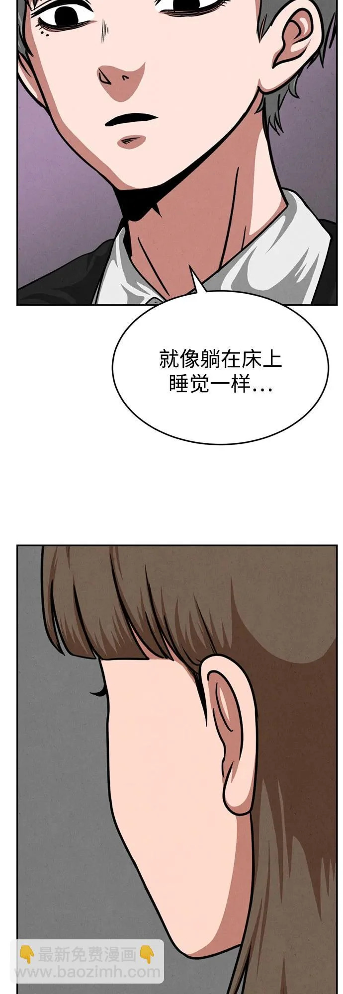 第49话 第62页