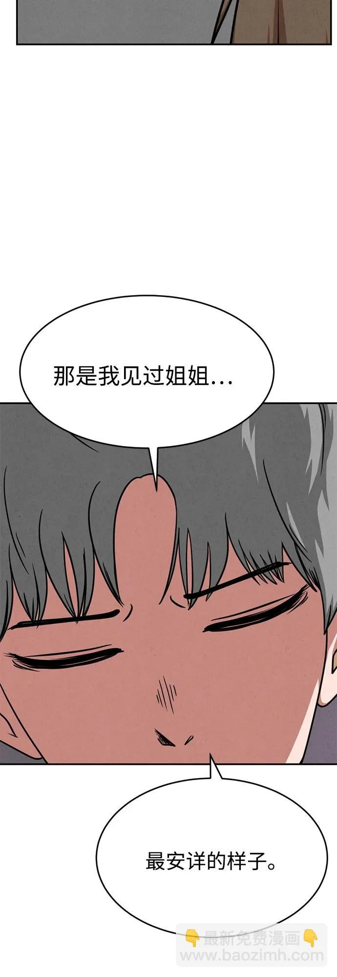 第49话 第63页