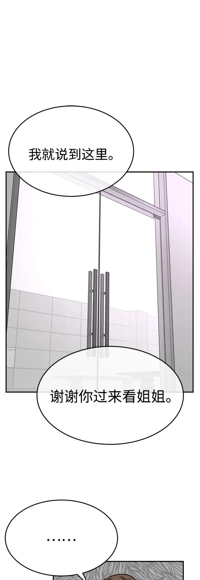 第49话 第65页