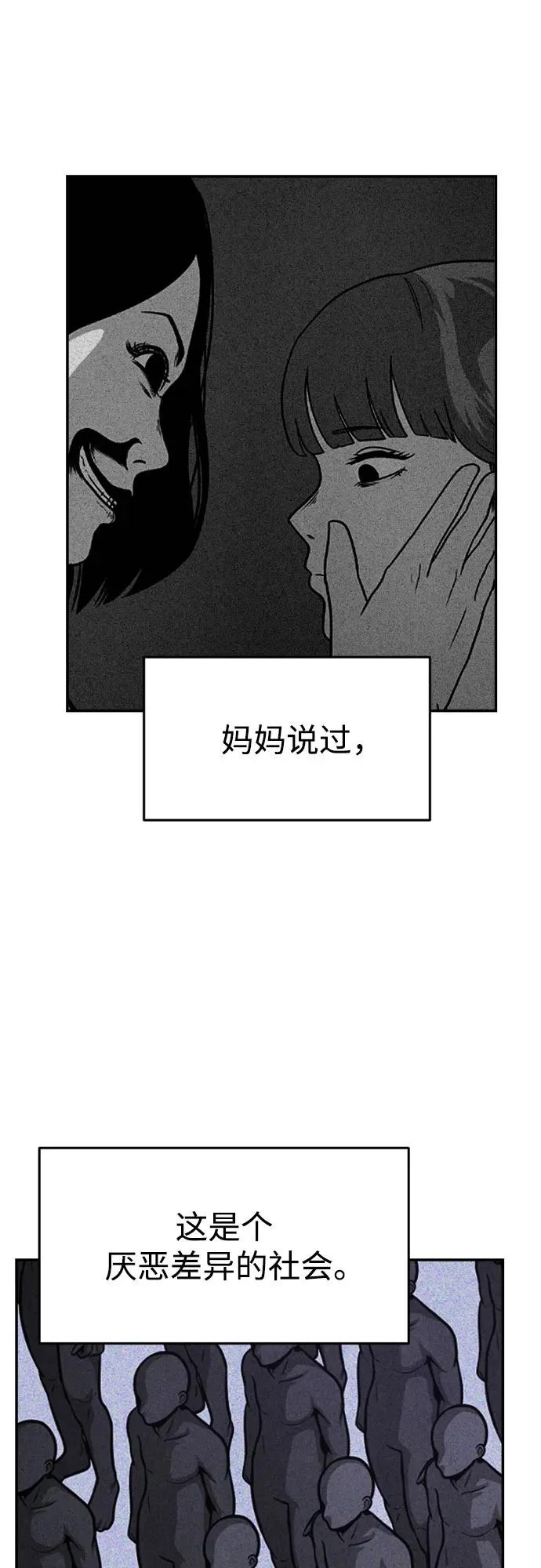 第49话 第68页