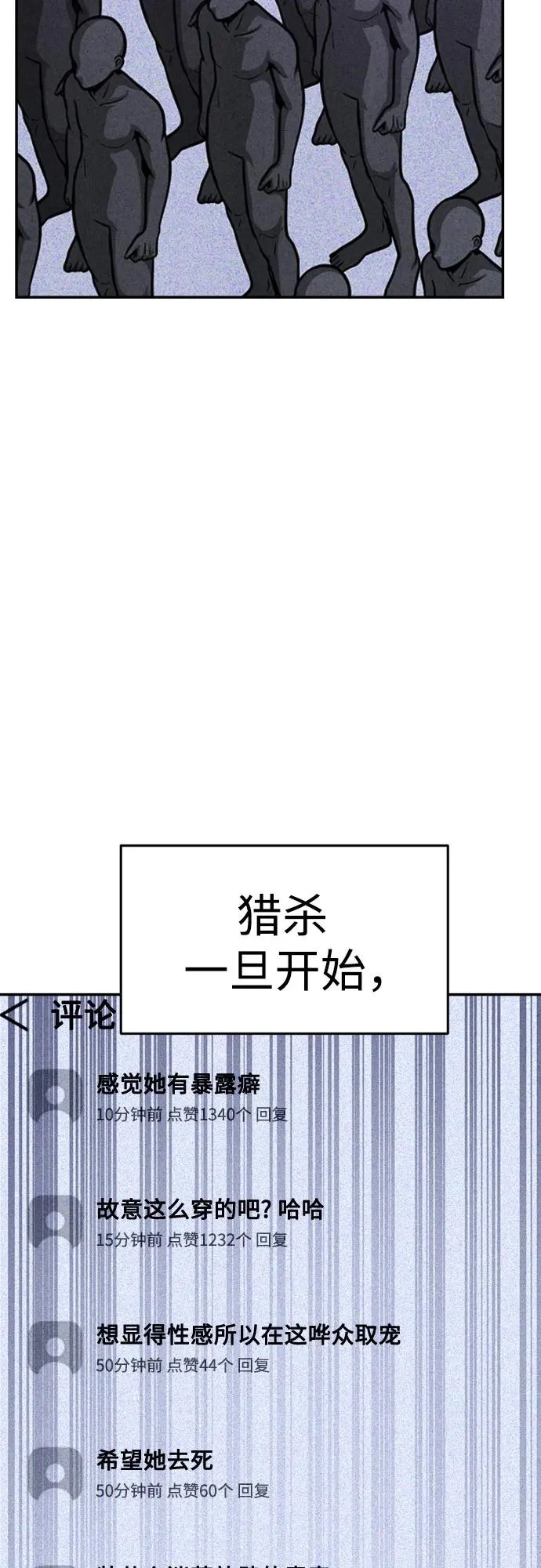 第49话 第69页