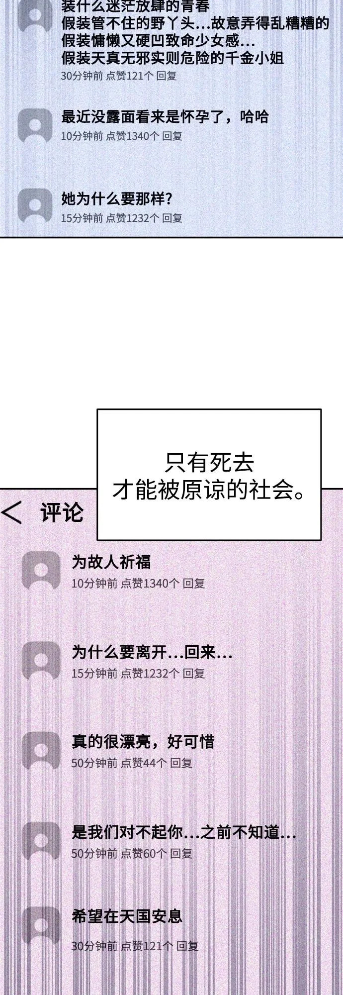 第49话 第70页