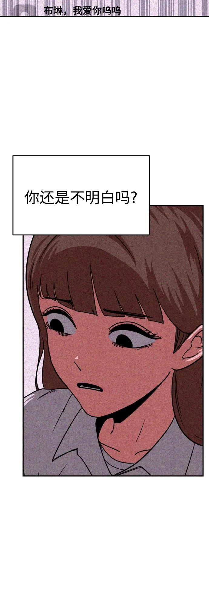 第49话 第71页