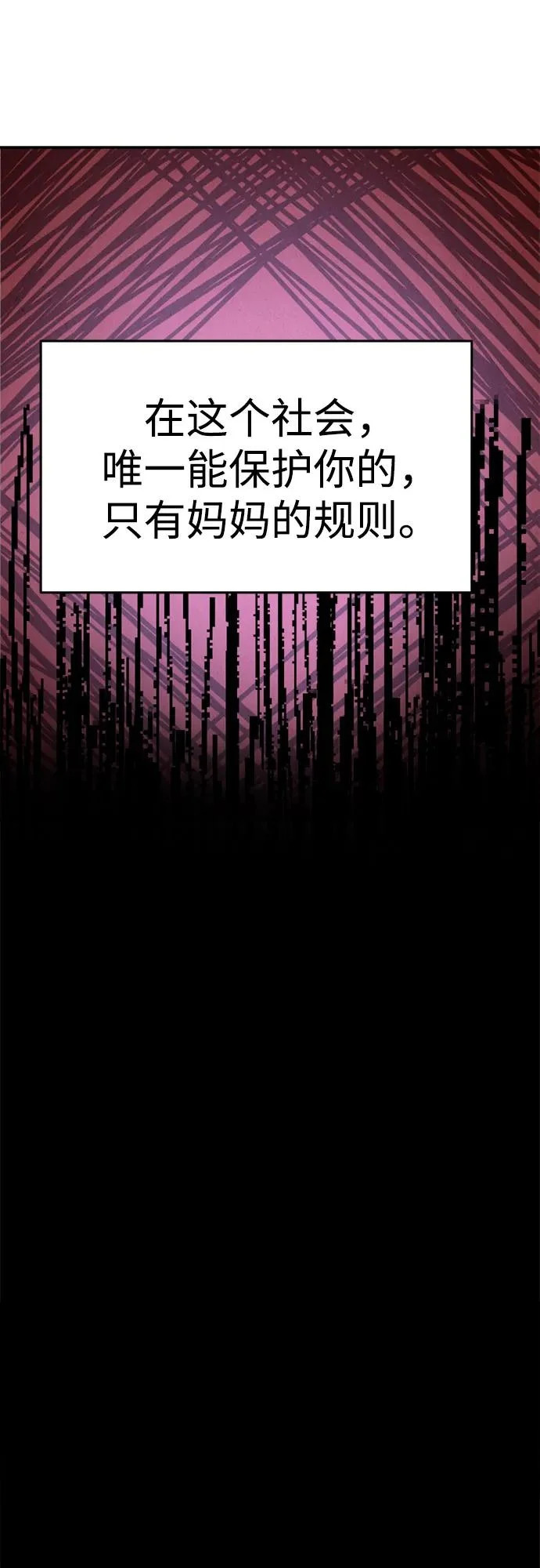 第49话 第73页
