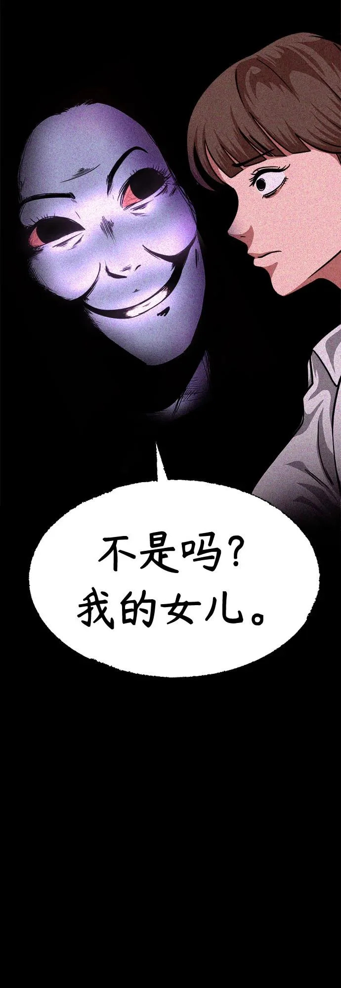 第49话 第74页