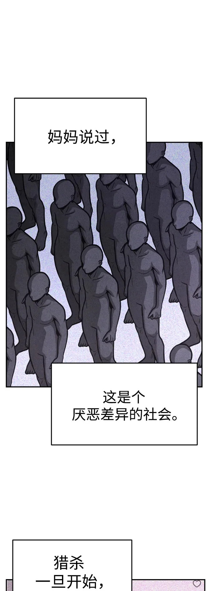 第50话（最终话） 第2页