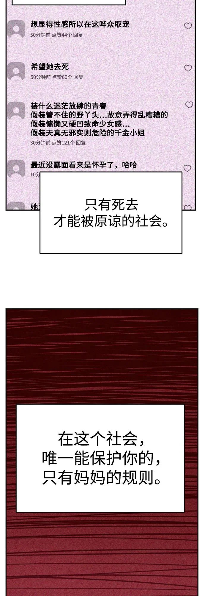 第50话（最终话） 第3页