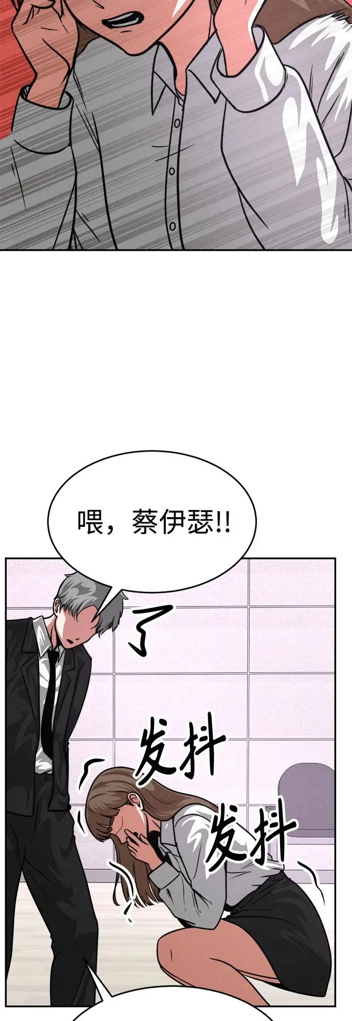 第50话（最终话） 第6页