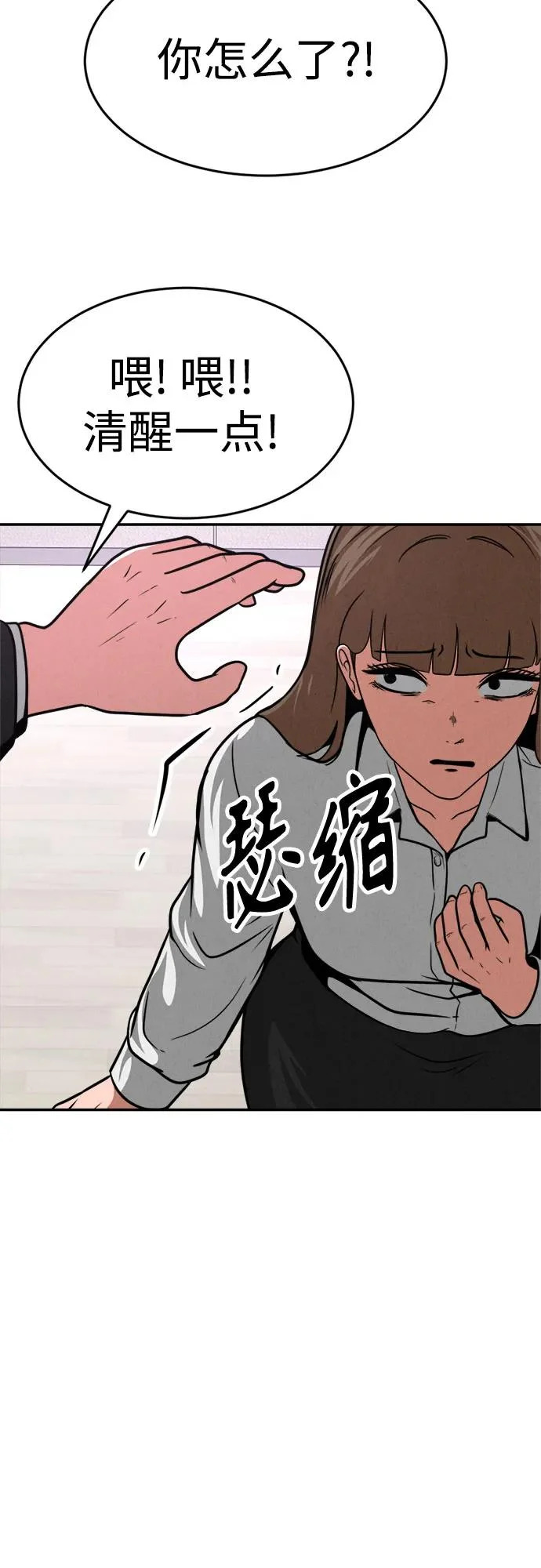 第50话（最终话） 第7页