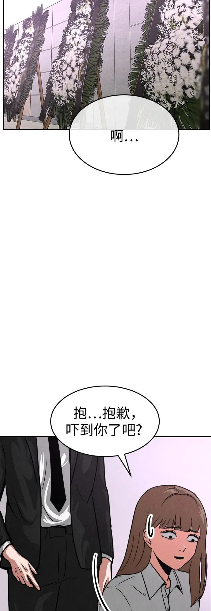 第50话（最终话） 第9页