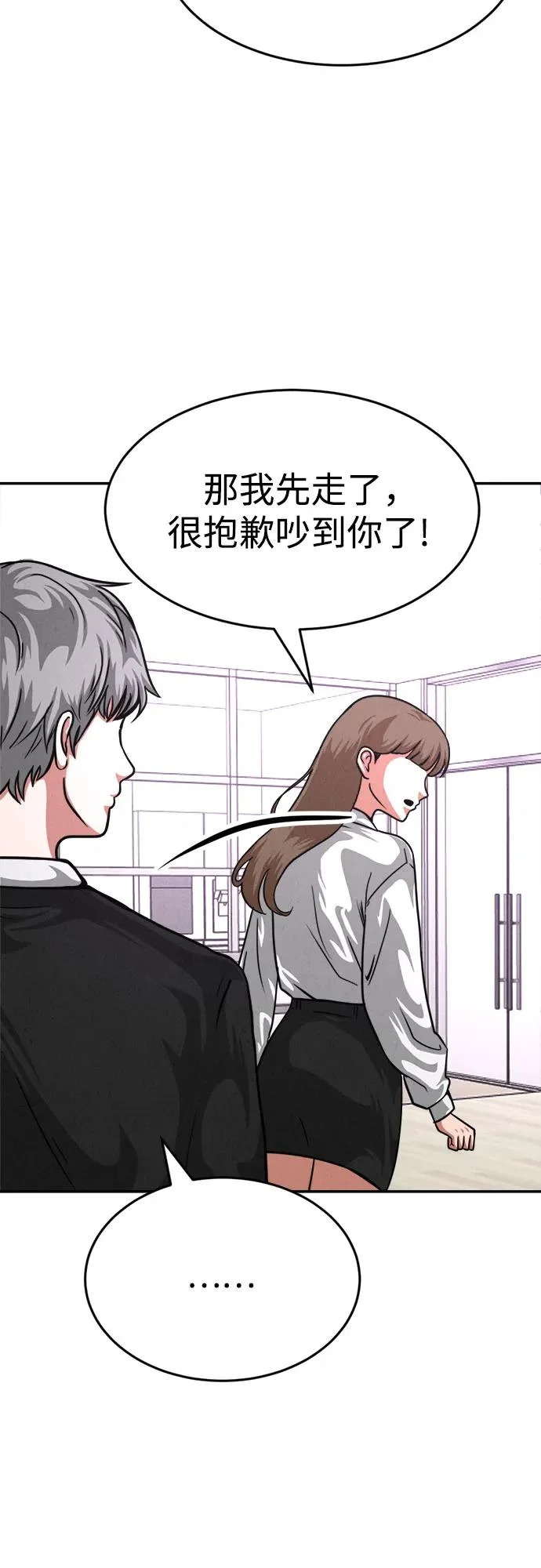 第50话（最终话） 第12页
