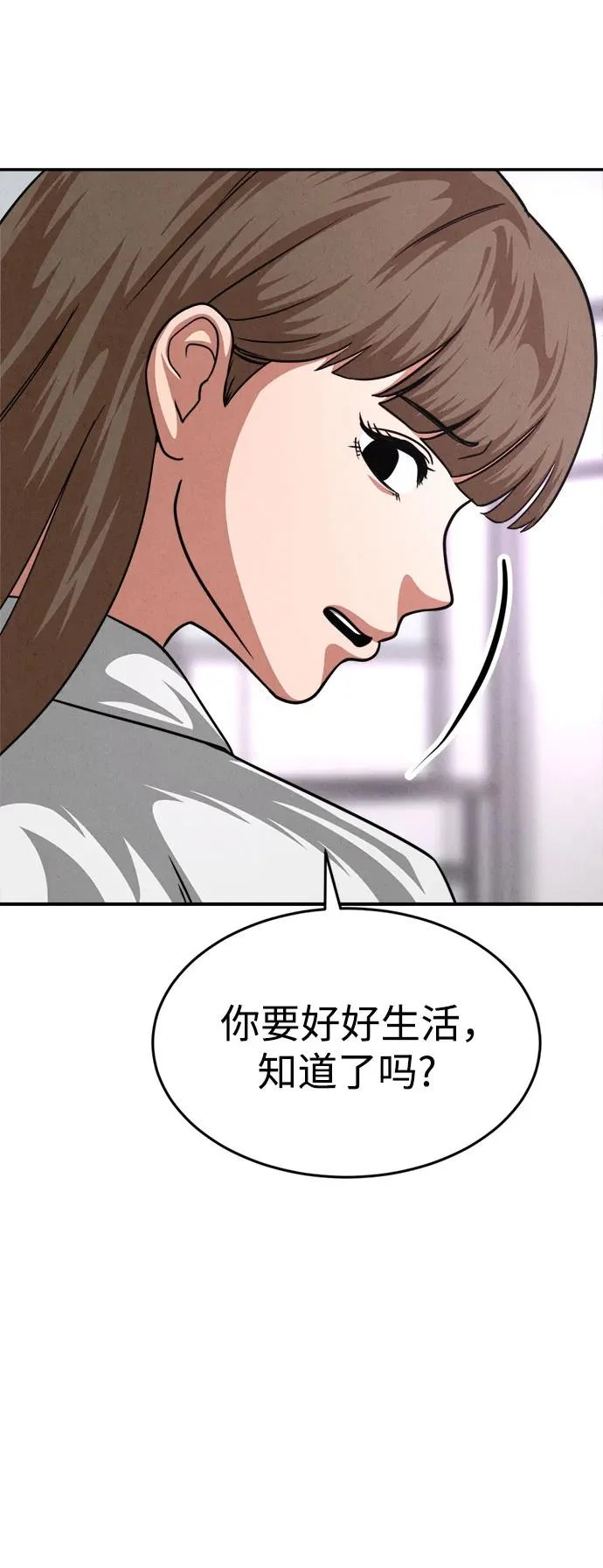 第50话（最终话） 第13页