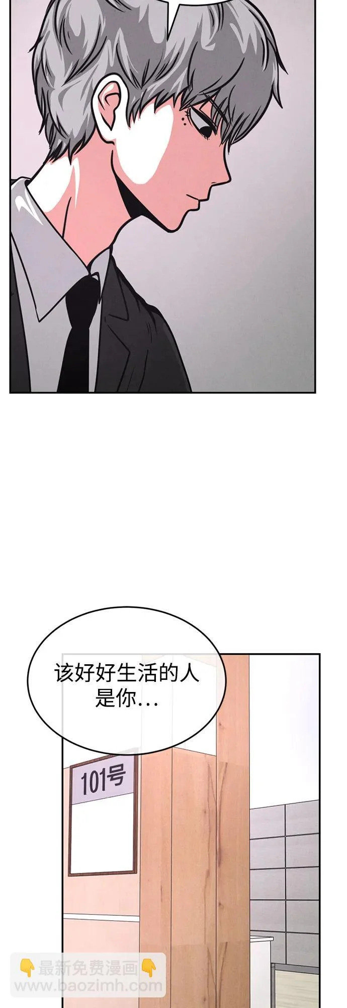 第50话（最终话） 第15页