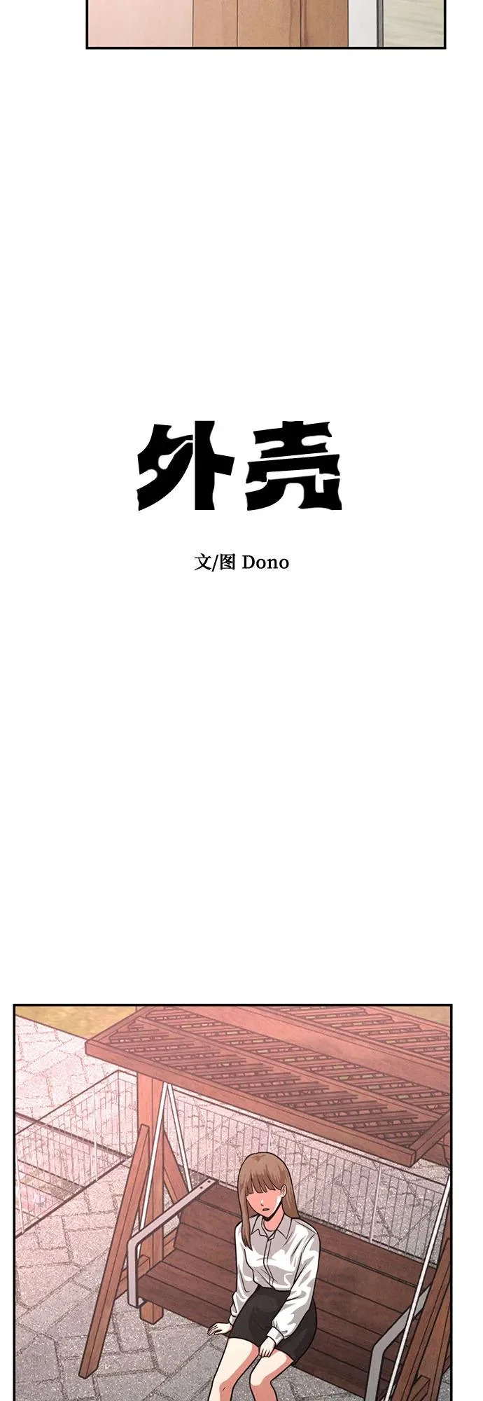 第50话（最终话） 第16页