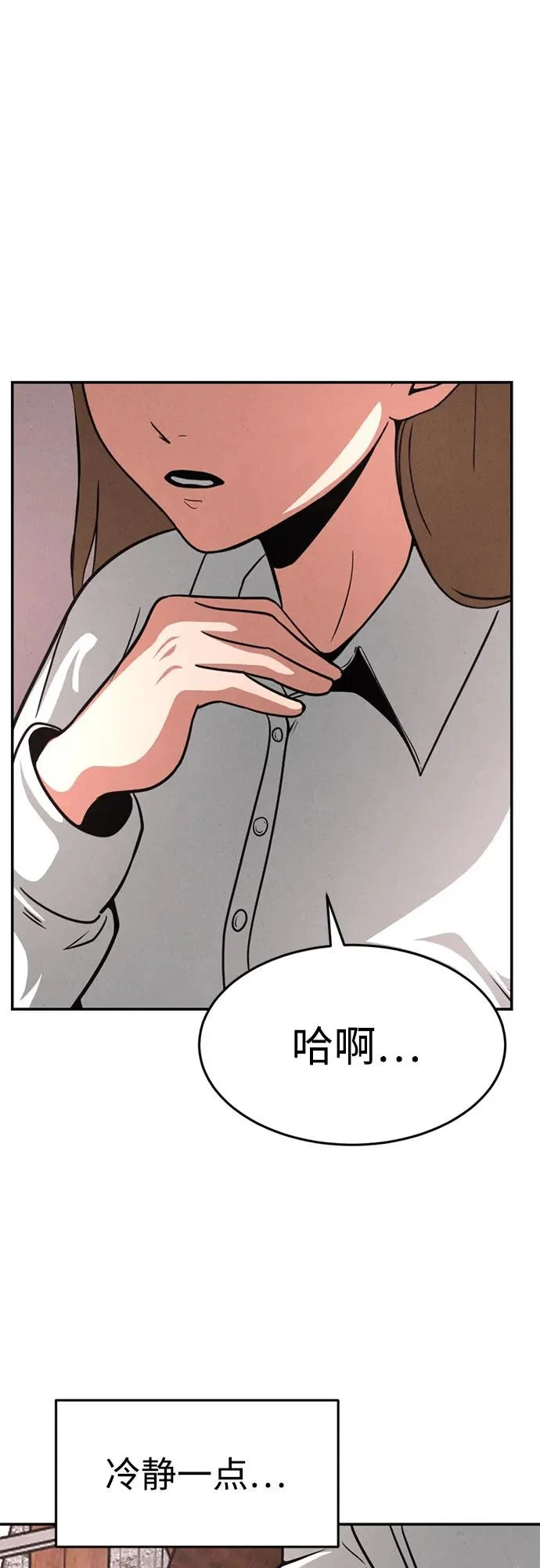 第50话（最终话） 第18页