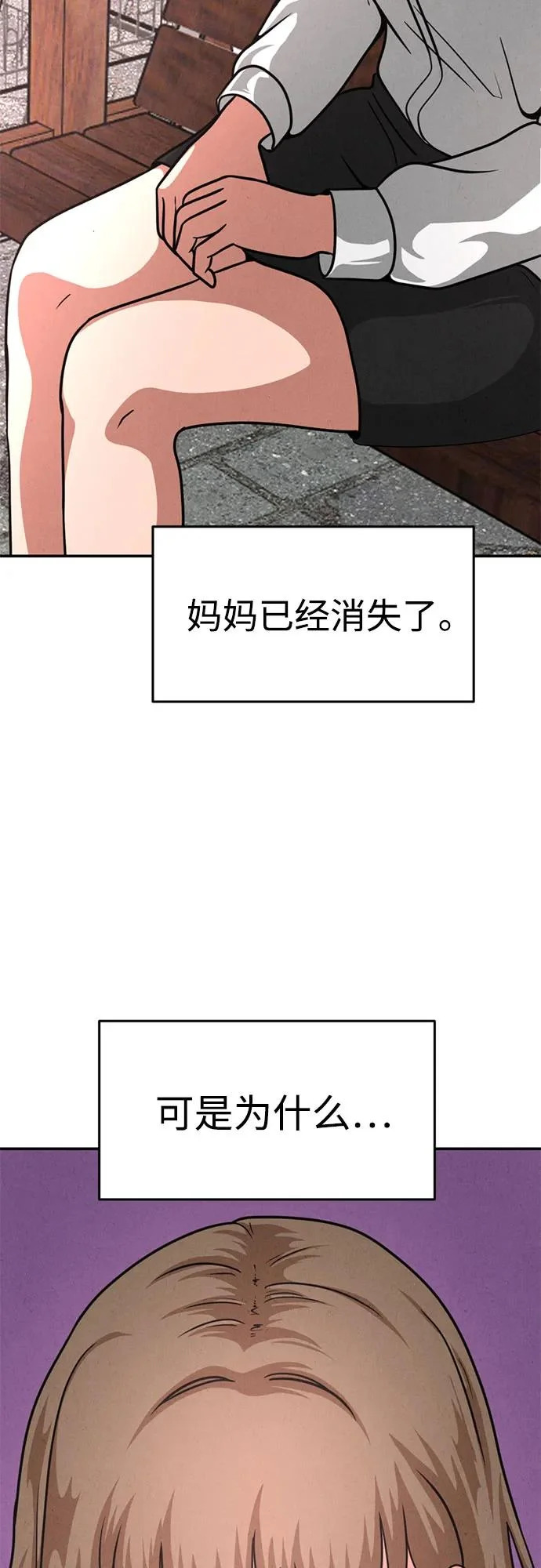 第50话（最终话） 第19页