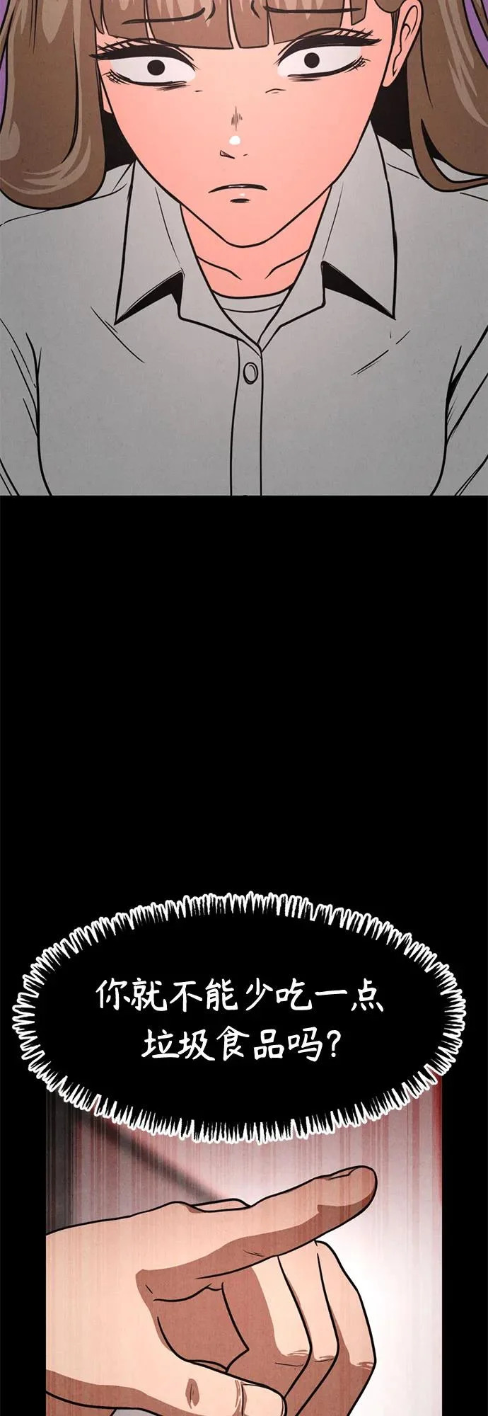 第50话（最终话） 第20页
