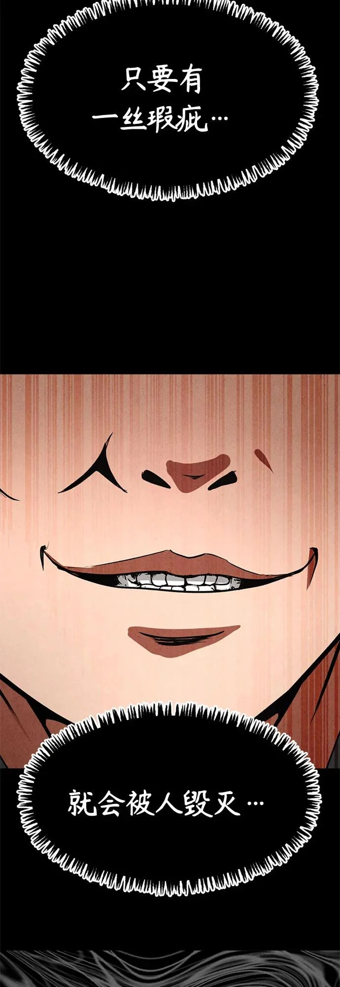 第50话（最终话） 第22页