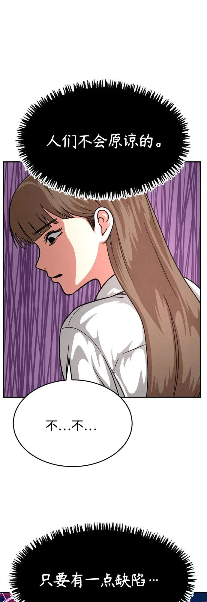 第50话（最终话） 第24页