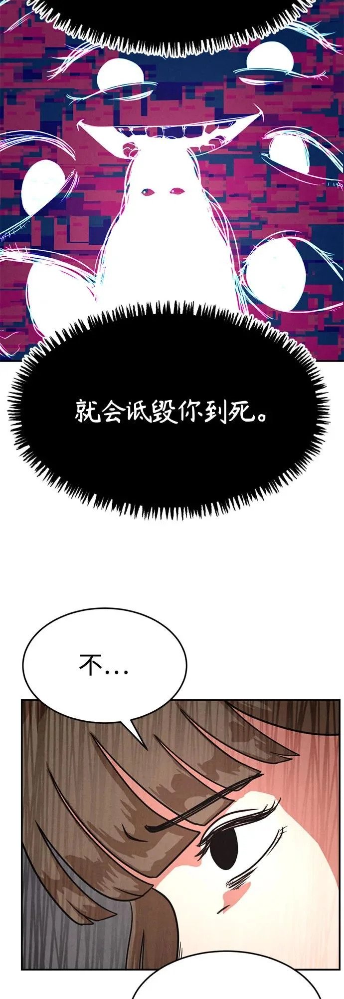 第50话（最终话） 第25页