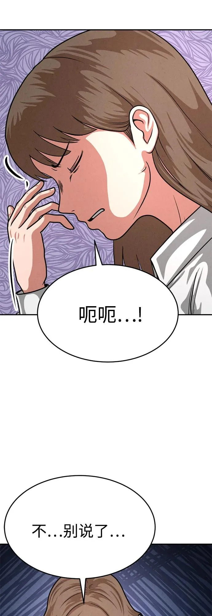 第50话（最终话） 第27页