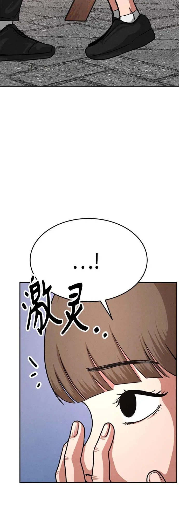 第50话（最终话） 第29页