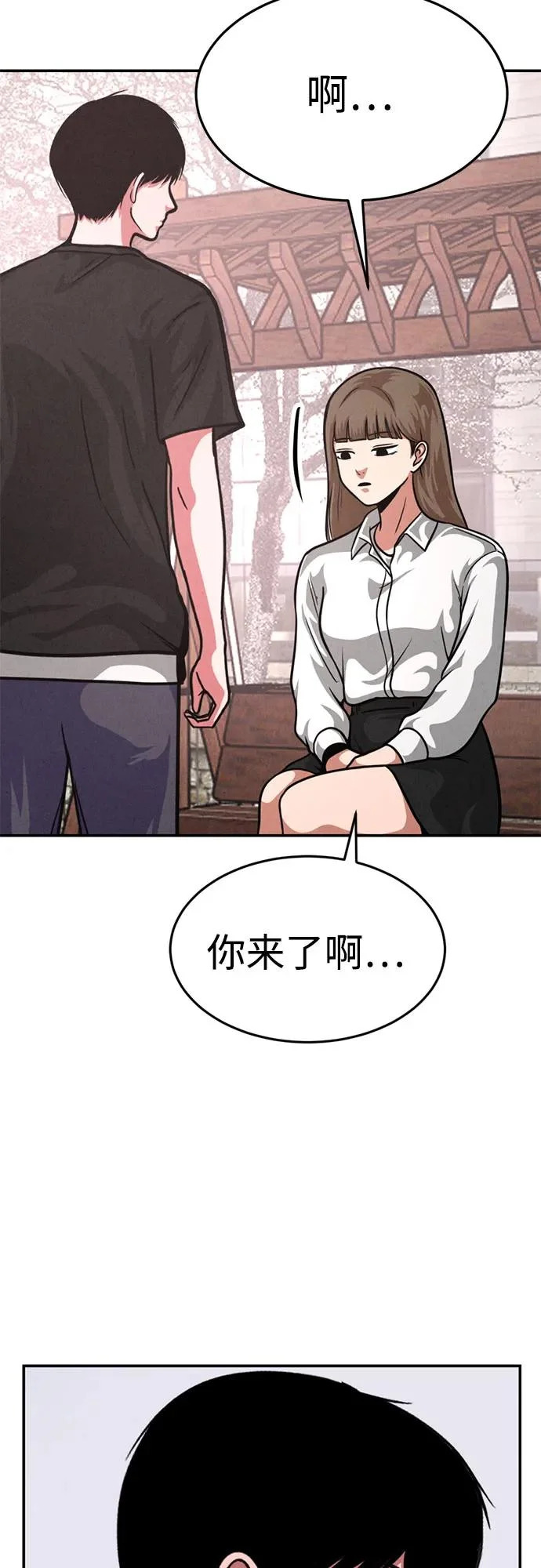 第50话（最终话） 第31页