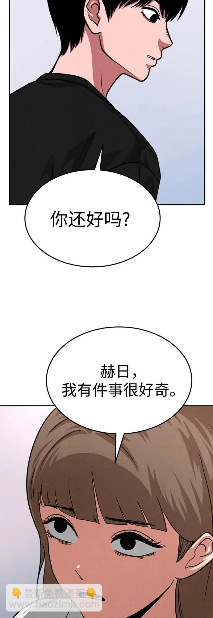 第50话（最终话） 第32页