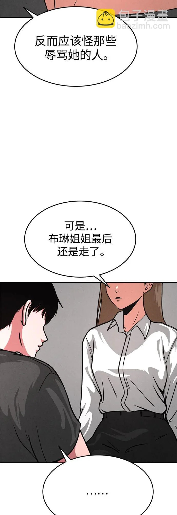 第50话（最终话） 第37页