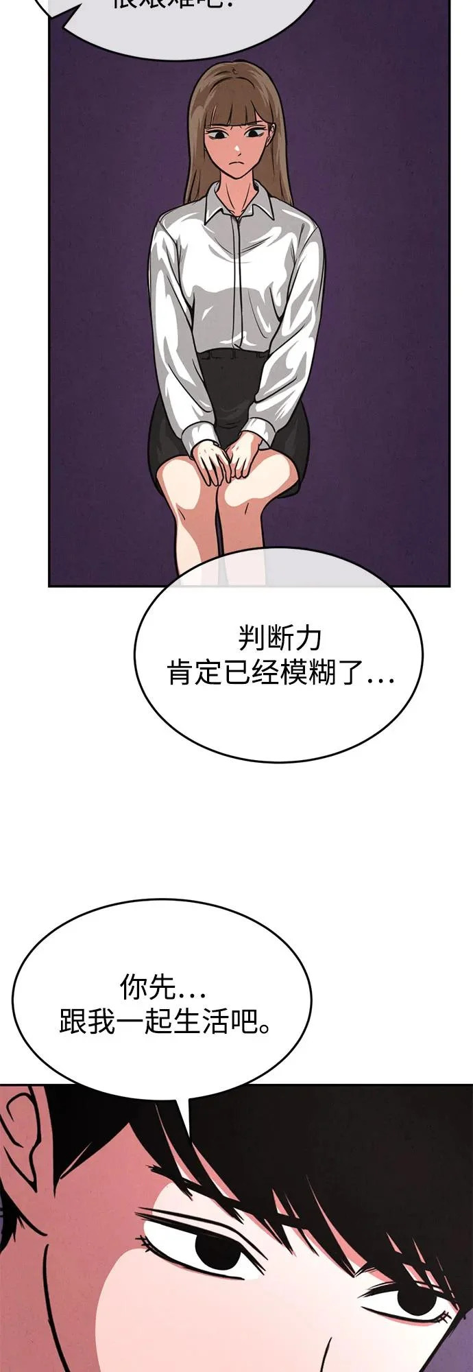 第50话（最终话） 第39页