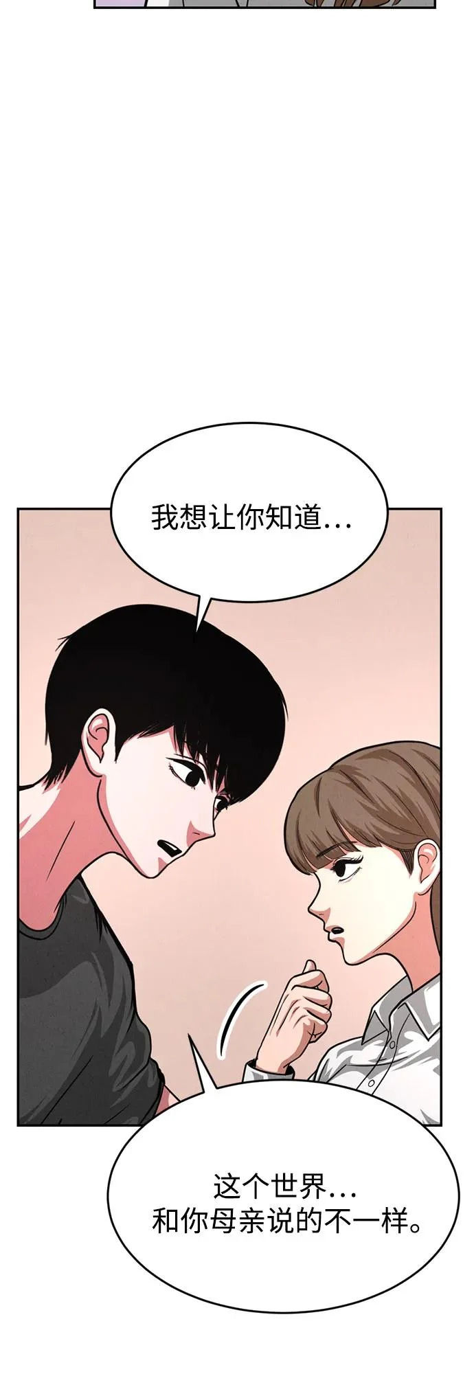第50话（最终话） 第41页
