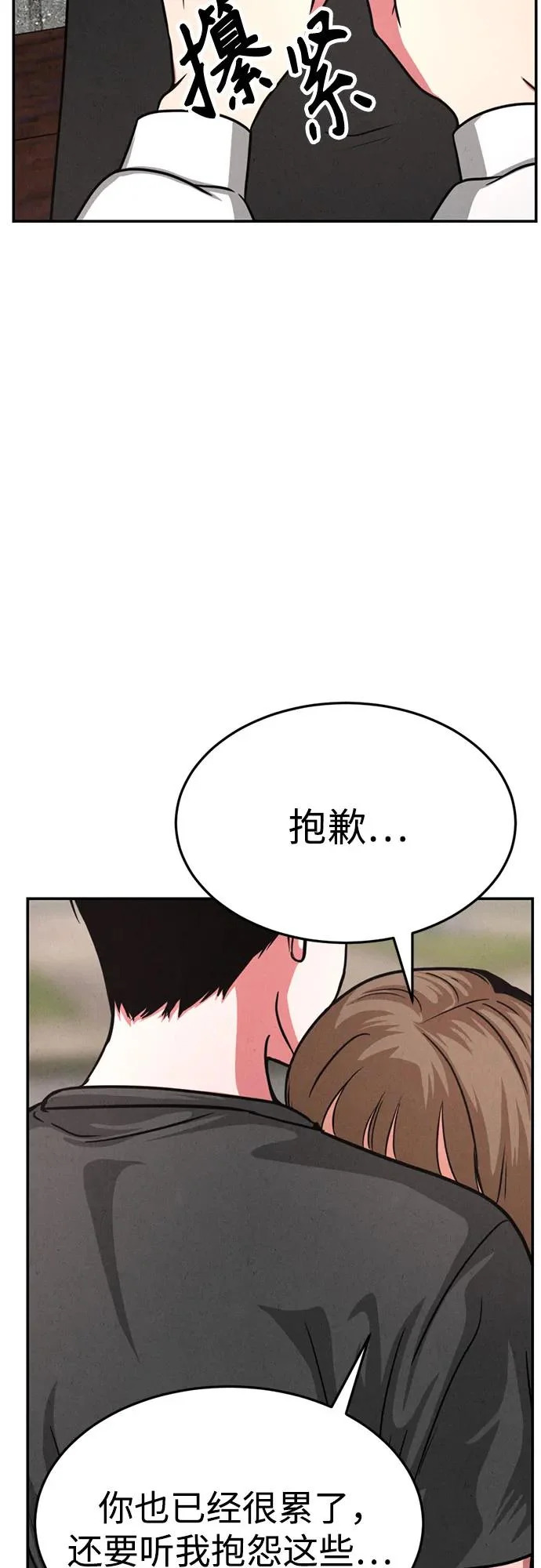 第50话（最终话） 第43页