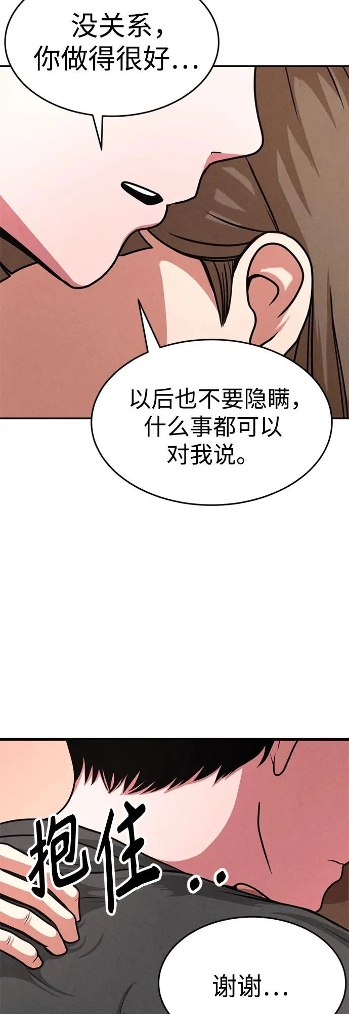 第50话（最终话） 第45页
