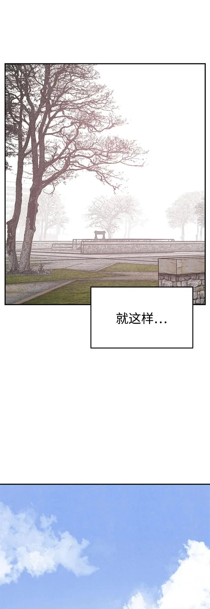 第50话（最终话） 第47页