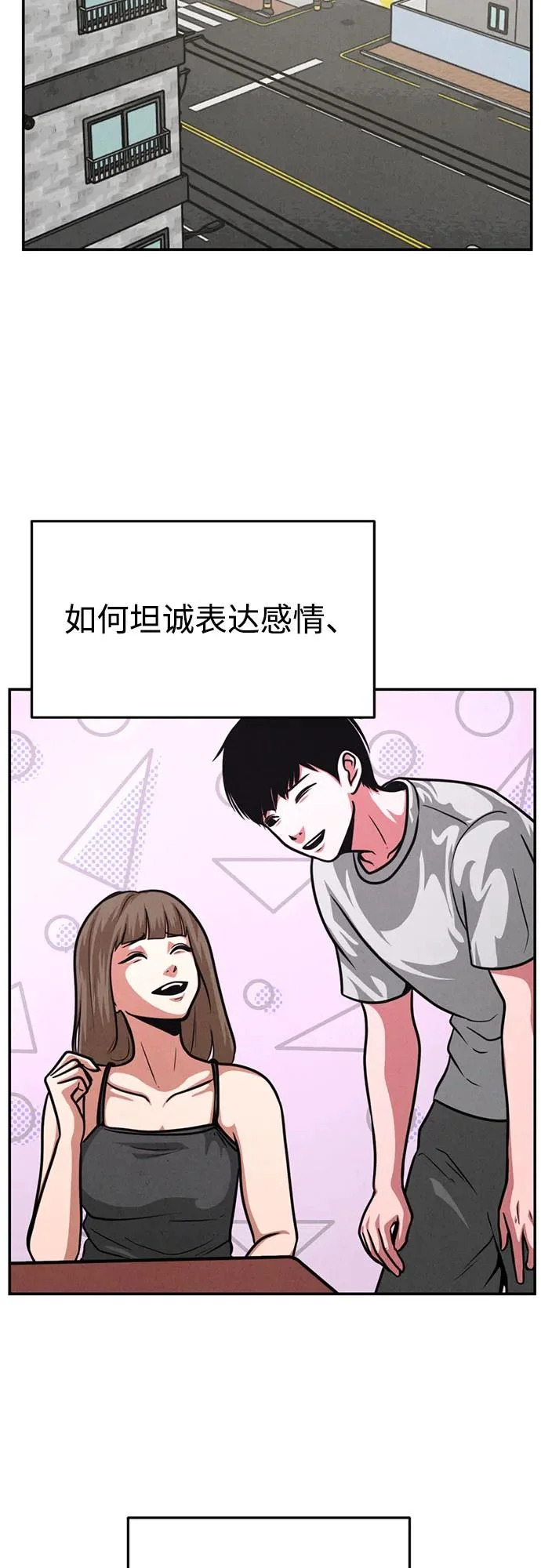 第50话（最终话） 第49页