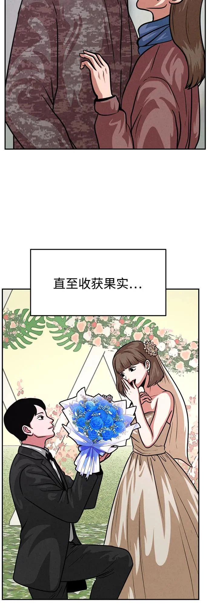 第50话（最终话） 第51页