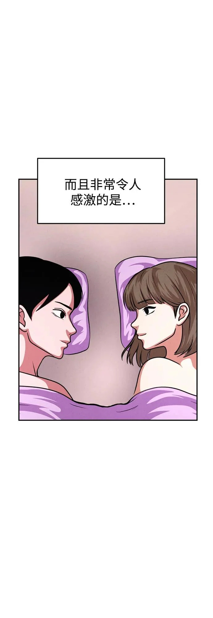 第50话（最终话） 第52页