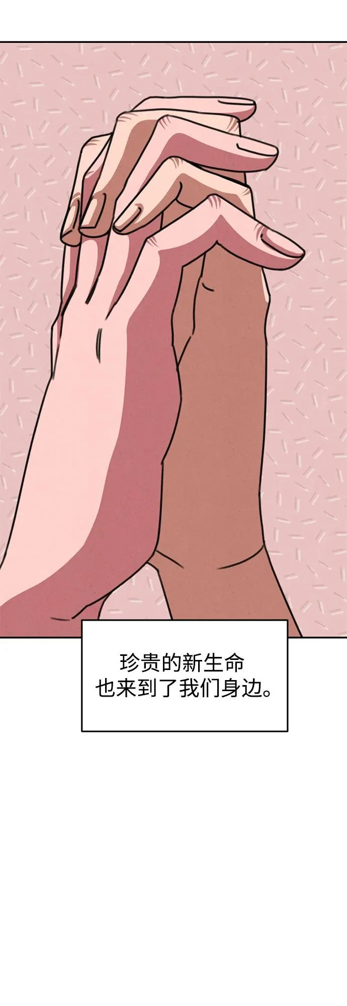第50话（最终话） 第53页