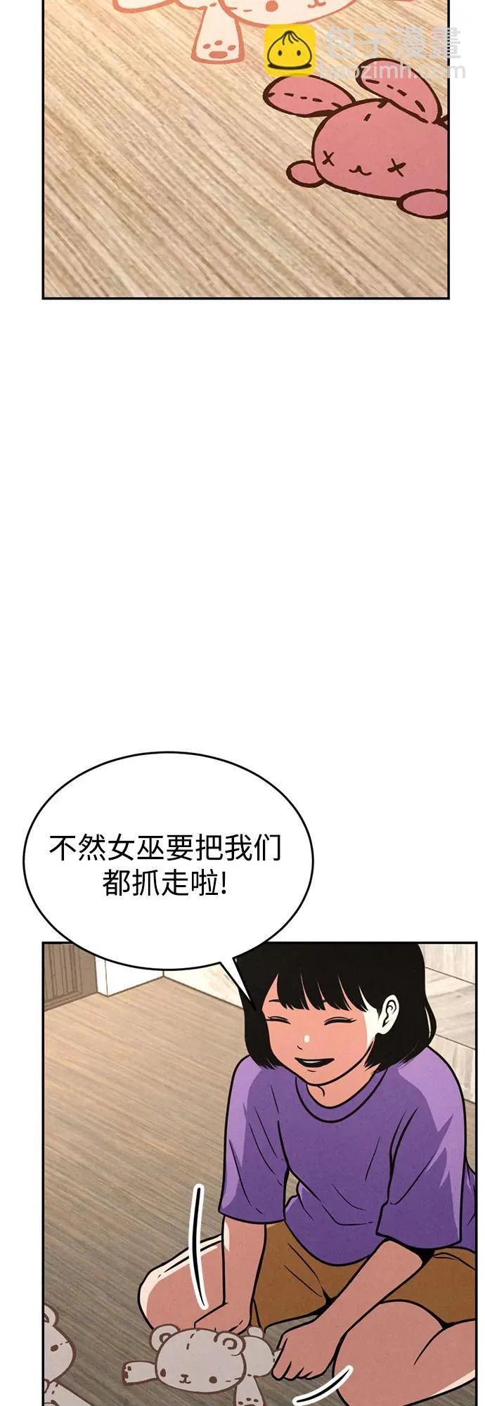 第50话（最终话） 第55页