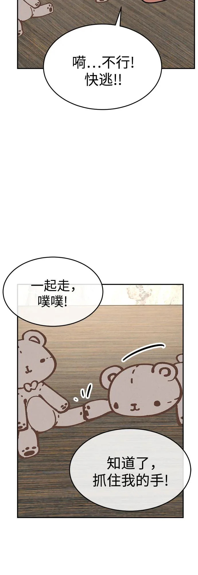 第50话（最终话） 第56页